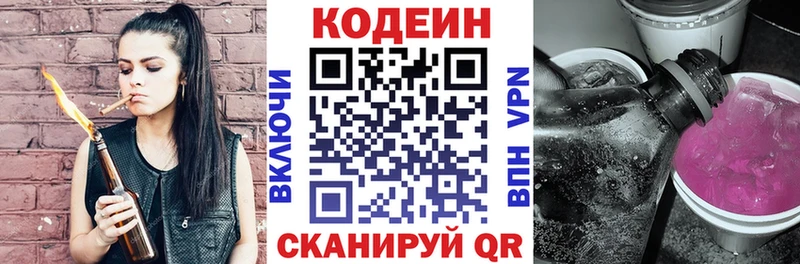купить наркотик  это как зайти  Codein Purple Drank  Называевск 
