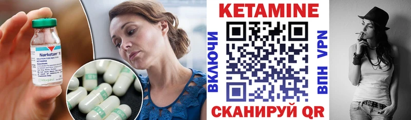 Кетамин ketamine  Называевск 
