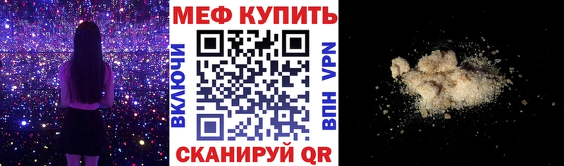 где продают Называевск МЕФ кристаллы