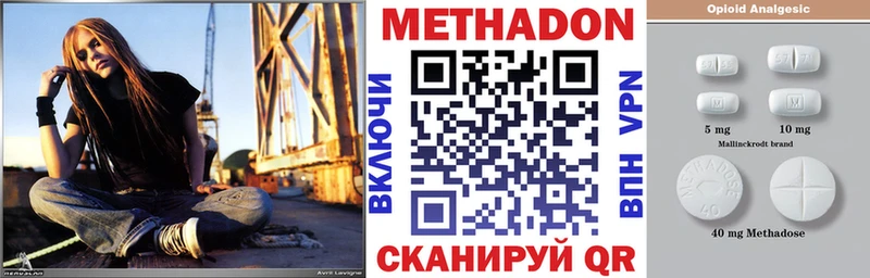 Метадон кристалл  hydra ONION  Называевск 