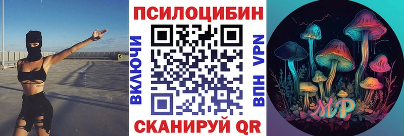 Псилоцибиновые грибы MAGIC MUSHROOMS  Называевск 